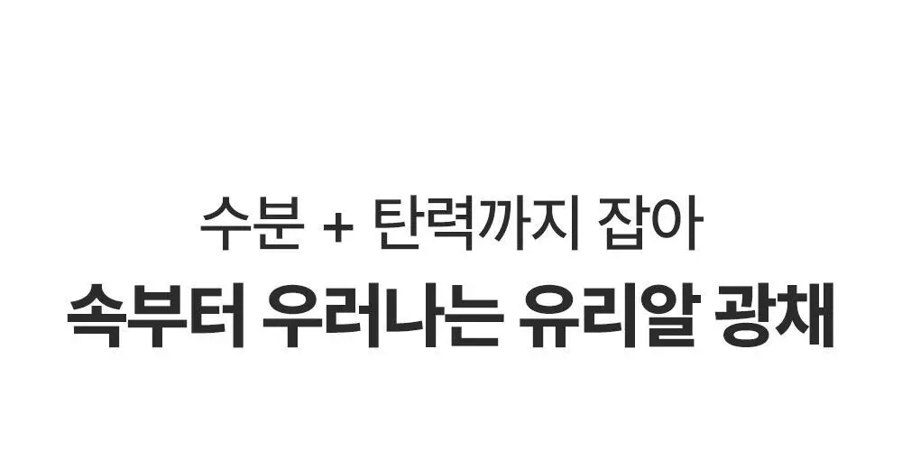 [잡티미백케어] 성분에디터 머루포도 비타 C 잡티크림 50g 상세페이지 77